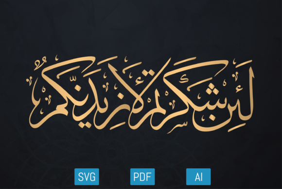 Download Arabic Art Calligraphy Islamic Vector - Calligraphy Collection